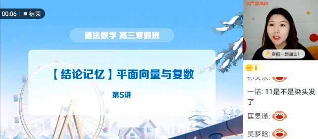 孙墨漪 高三数学2022年寒假目标A+班 1 1652134495 孙墨漪 高三数学2022年寒假目标A班