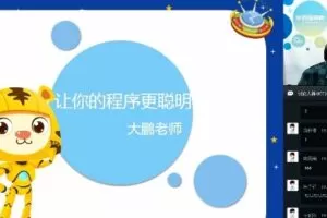 学而思编程：2018编程c++秋季 level 1上零基础