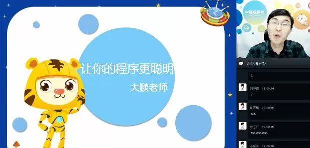 1652206873 学而思编程：2018编程C秋季 Level 1上零基础