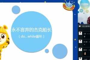 学而思编程：2019编程c++寒假 level 1下零基础