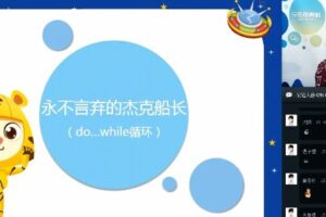 学而思编程：2019编程c++寒假 level 1下零基础