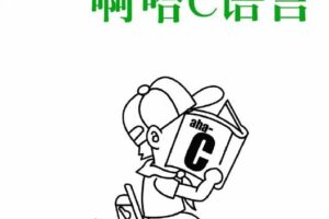 学而思编程：2019年寒假少儿编程c++Leve L1下