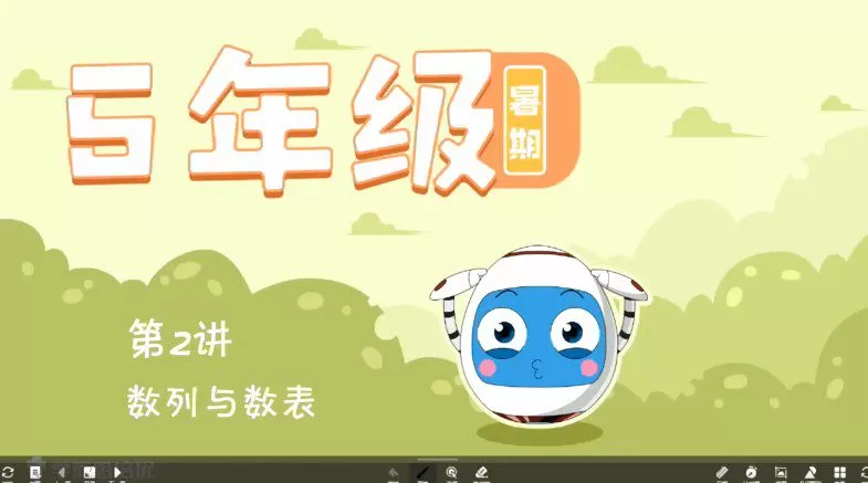 1652292697 五年级数学2020年暑假大白本刷题班