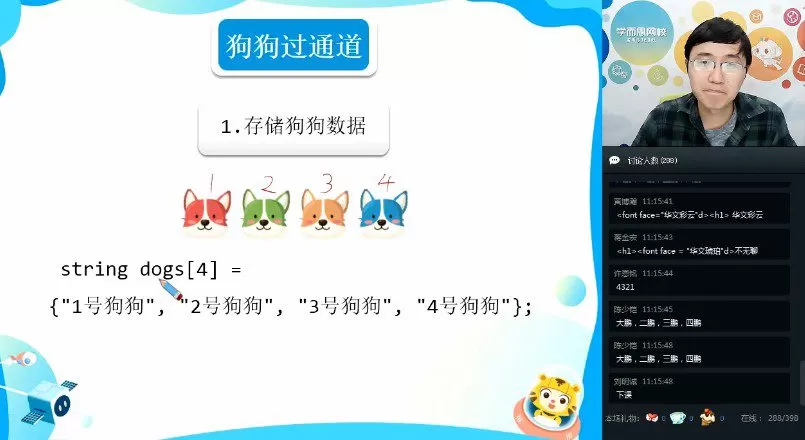 学而思编程:2019年春少儿编程C++Leve L2上 1 1652292703 学而思编程:2019年春少儿编程Cleve L2上