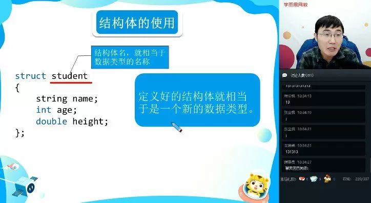 1652292706 学而思编程：2019年秋少儿编程Cleve L3上