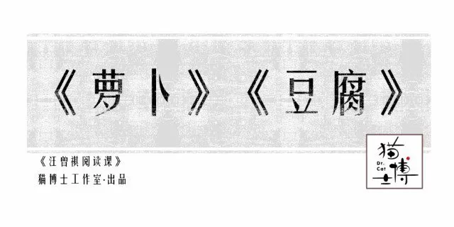 猫博士袁坚《汪曾祺阅读课》 1 1652292731 猫博士袁坚《汪曾祺阅读课》