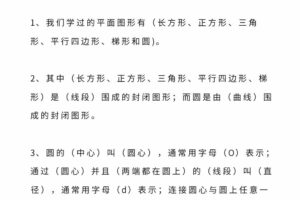 人教版数学1~6年级上册概念及公式汇总电子文档