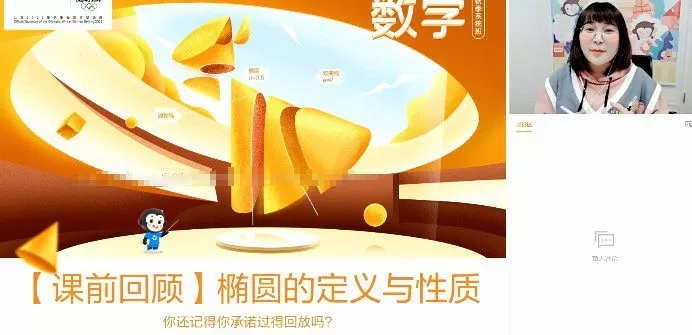 王晶 高二数学2021年秋季系统班 1 1653601239 王晶 高二数学2021年秋季系统班