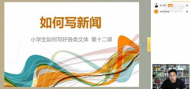 范松小学生作文课(完结) 1 1655144968 范松小学生作文课(完结)