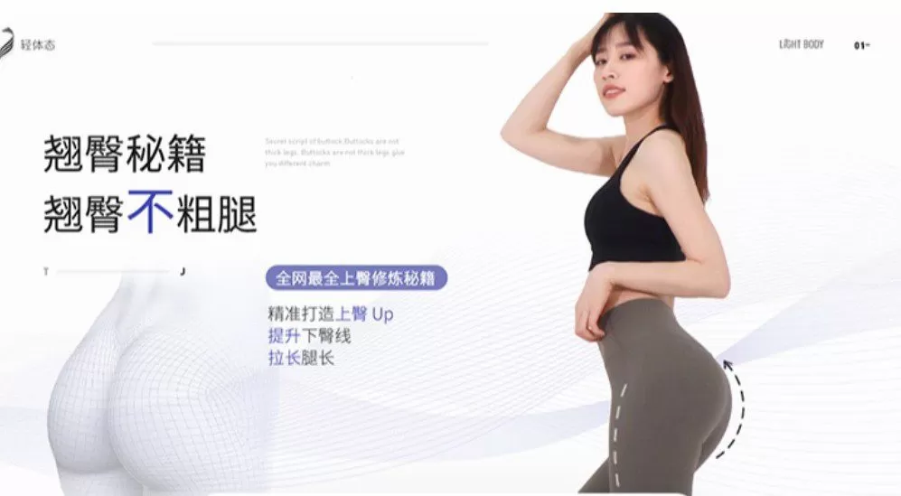 【长腿姑娘】翘臀秘籍——翘臀不粗腿 1 1655250537 【长腿姑娘】翘臀秘籍——翘臀不粗腿