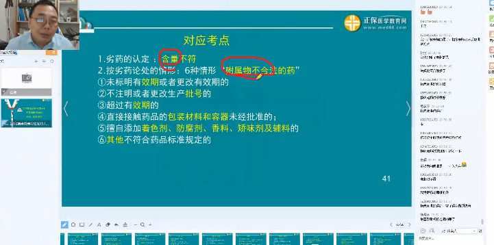 执业药师药事管理与法规2015-2018真题PDF 1 1655350301 执业药师药事管理与法规2015 2018真题PDF