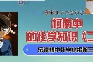 学而思乐读睡前听化学（完结）