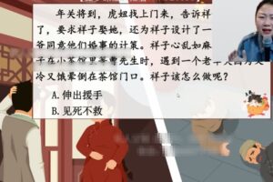 学而思2022寒假乐读优课初一名著导读《骆驼祥子》（完结）