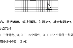 小学数学1~6年级下册期末试卷（人教版）