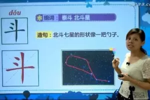 233网校-小江老师 二年级语文下册（人教版）