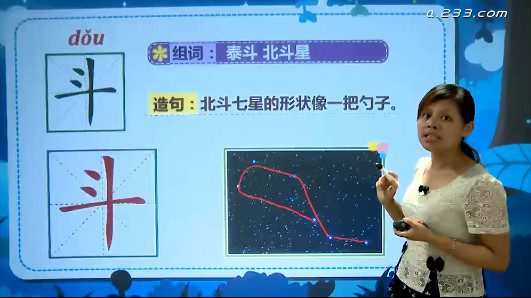 233网校-小江老师 二年级语文下册(人教版) 1 1657201737 233网校 小江老师 二年级语文下册(人教版)