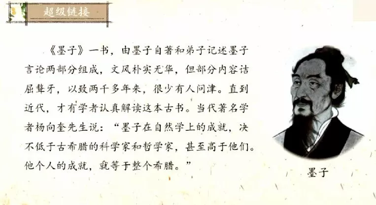 大语文爱上小古文(3~9年级适用) 1 1657201755 大语文爱上小古文(39年级适用)
