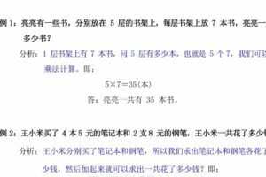 飞翔 二年级语文数学英语上册试题