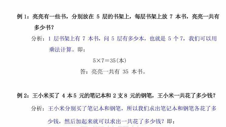 1657201759 飞翔 二年级语文数学英语上册试题