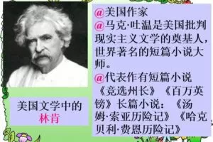 小学各年级知识点归纳及其课程课件