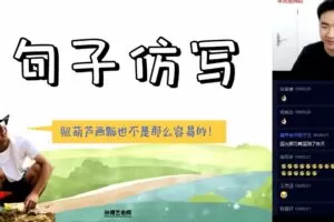 孙博艺 三年级大语文2020年秋季直播班