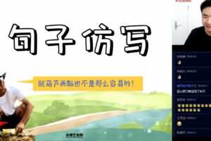 孙博艺 三年级大语文2020年秋季直播班