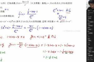 赵礼显 高二数学2022年春季系统班