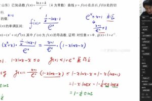 赵礼显 高二数学2022年春季系统班