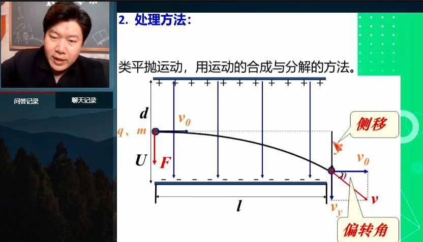1657364839 2020年柴森高二物理暑假班（完结）