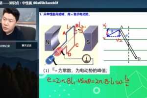 2021年柴森高二物理寒假班（完结）