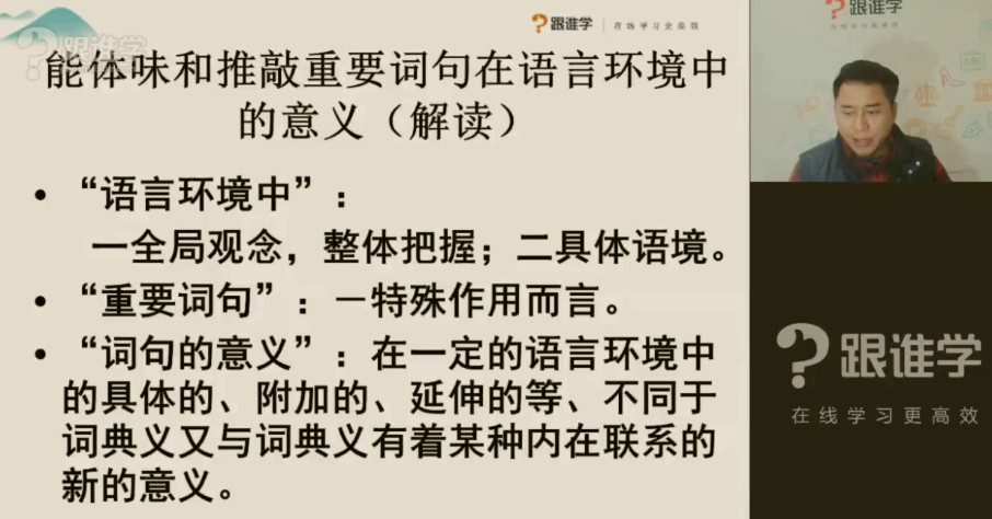 跟谁学无忧阅读八大技巧提高班(完结) 1 1657364859 跟谁学无忧阅读八大技巧提高班(完结)