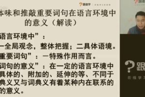 跟谁学无忧阅读八大技巧提高班（完结）