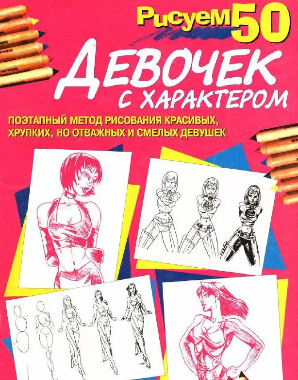 1657364868 绘画方法技法50个电子书系列合集