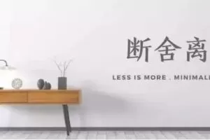 卢熠翎 14天《断舍离身心清理》网络实修课