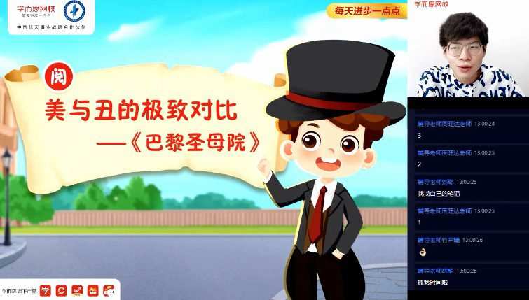 1657364916 邱东山 四年级大语文2020年秋季直播班
