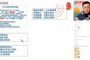 曾曦 作文提升2019全年班