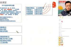曾曦 作文提升2019全年班