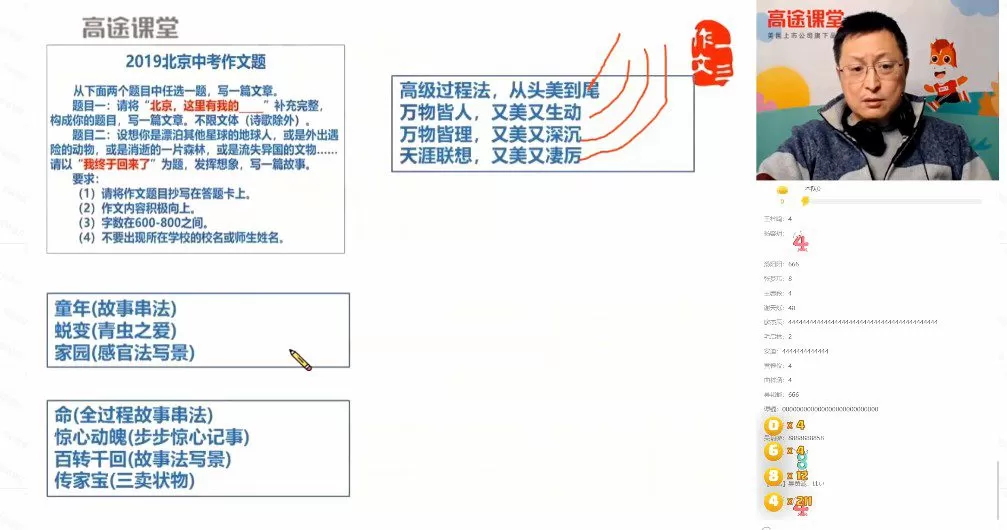 1658079098 曾曦 作文提升2019全年班