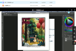 米奈Minet板绘插画课第8期【画质高清有课件和笔刷】