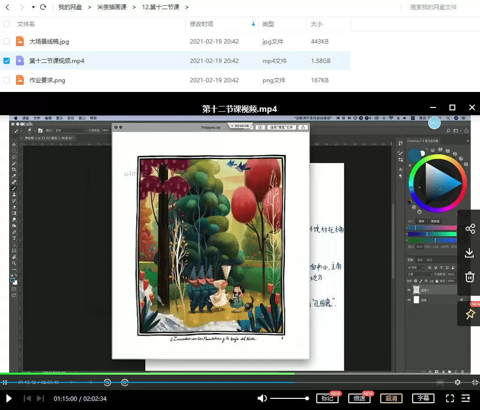米奈Minet板绘插画课第8期【画质高清有课件和笔刷】 1 1661958067 image