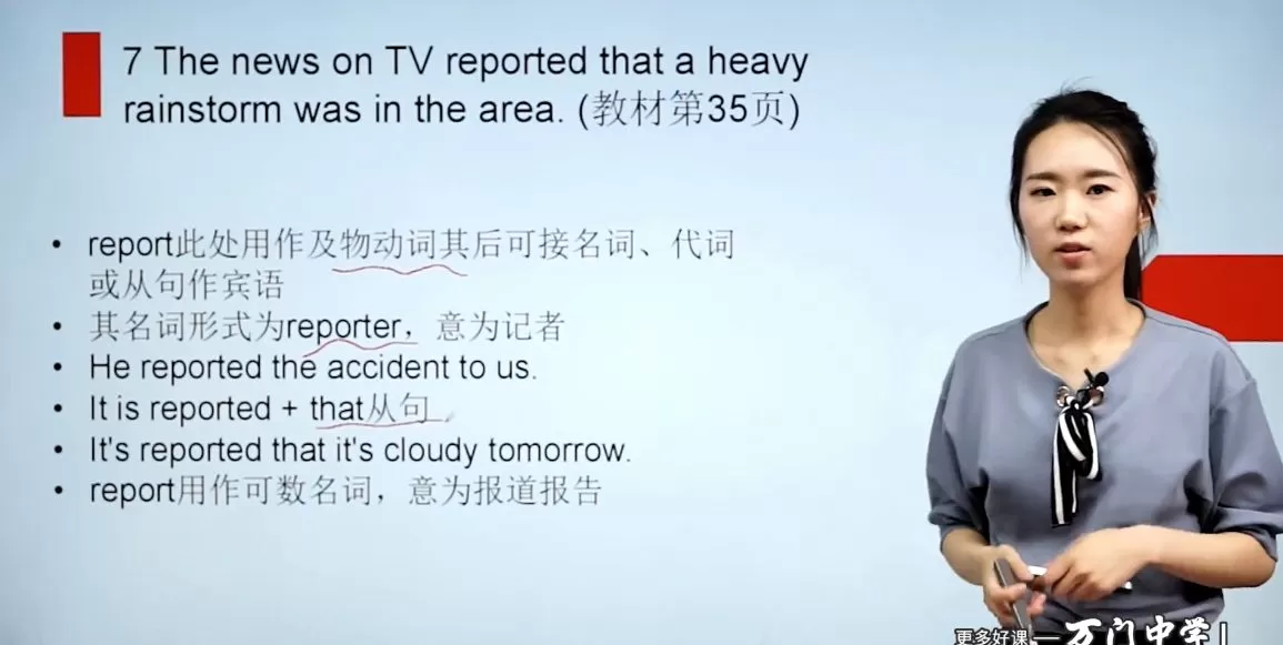 1661980623 万门中学初中英语八年级下册万斯佳（初二）