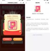 红包活动交通银行刮一刮抽2~18元贴金券