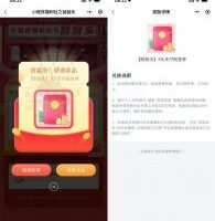 红包活动交通银行刮一刮抽2~18元贴金券
