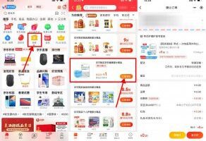 实物活动京东最低0.01元撸50个口罩包邮
