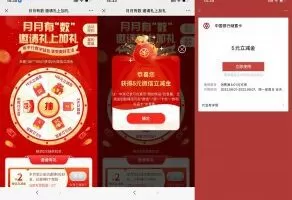 红包活动中行数币必中2~100元立减金