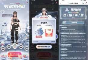 红包活动京东好玩节瓜分5亿购物红包
