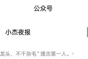 小杰夜报藏剑阁精华文章