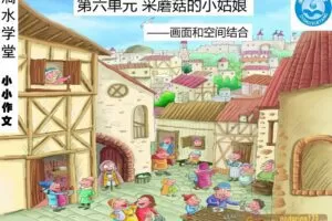 一年级看图写话篇课件+教案10讲（含音频）