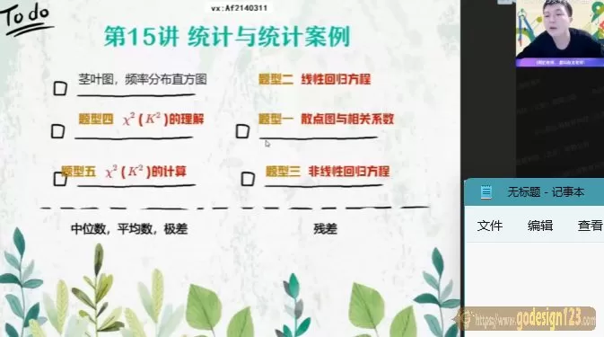 作业帮2022高二数学刘秋龙春季班 1 1662096246 作业帮2022高二数学刘秋龙春季班