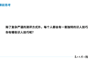 高山大学科学商业年度课（完结）